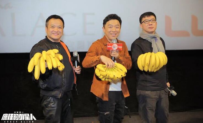 《疯狂的外星人》票房破20亿影迷献香蕉 黄渤宁浩等主创现身武汉路演