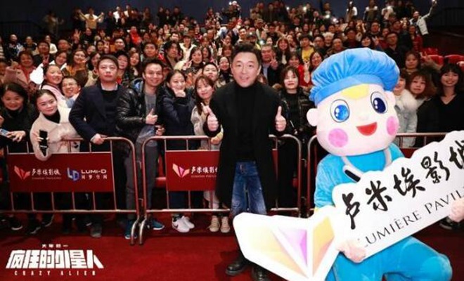 《疯狂的外星人》宁浩刘慈欣回乡路演 黄渤南京宣传与影迷亲密互动