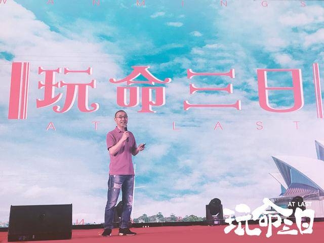 《玩命三日》定档上映时间 张嘉译闫妮电影重聚深刨中年焦虑