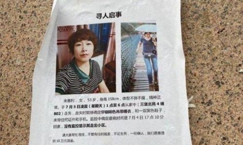 杭州警方通报女子失踪案 其丈夫已被采取刑事强制措施