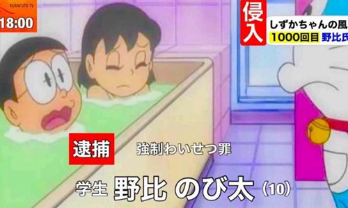 日本网友请愿删除大雄进静香浴室戏份 网友：日本女性终于觉醒了