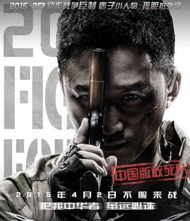 电影《战狼》票房累计突破两亿 吴京西安宣传《战狼》