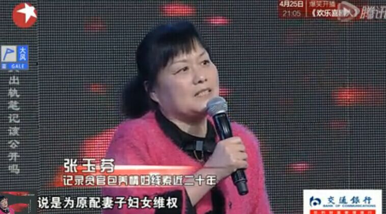 西安职业捉奸人张玉芬打击小三情妇 张玉芬资料照片曝光