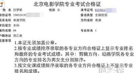 厉梦帆个人资料私房照曝光 厉梦帆被指整容