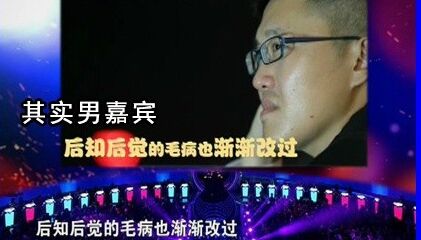 非诚勿扰杨世强个人资料 财务男场嗓门过高吓坏女嘉宾遗憾离场