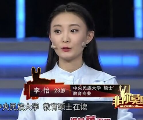 非你莫属李怡个人资料微博 中国民族大学美女翻译颜值爆表获青睐