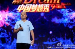 中国梦想秀保安员吴树梁癌症晚期 儿子《我的梦想》作文救父亲