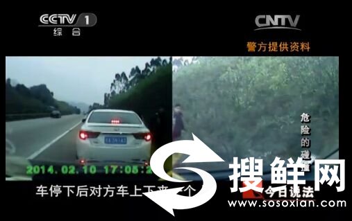今日说法20150709危险的碰撞 高速路上开车遇碰瓷_sosoxian.com