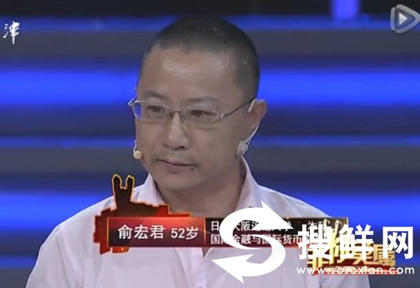 非你莫属俞宏君个人资料 留日大叔渎职遭老板一致反对_sosoxian.com