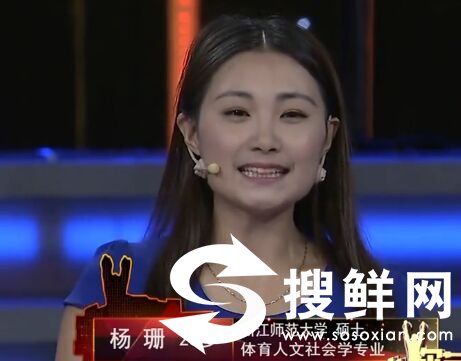 非你莫属杨珊资料简历 漂亮妹子引起炫富大战