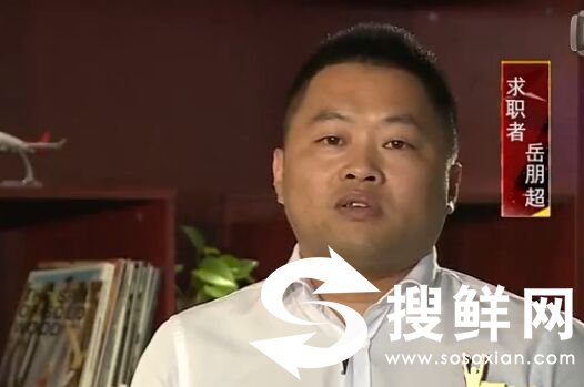 非你莫属岳朋超个人资料 退伍军人求职低姿态引众老板怀疑