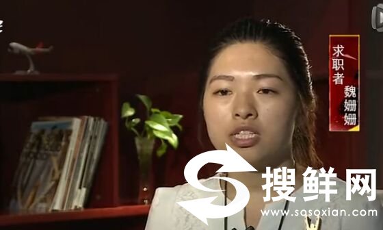 非你莫属魏姗姗个人资料 90后离婚女孩情商低引面试官不满