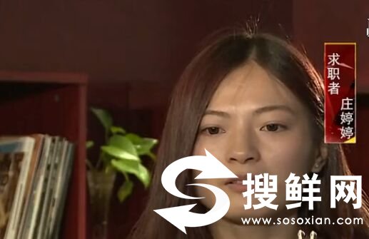 非你莫属庄婷婷个人资料 执行女讲实习经历被嘲讽太小白