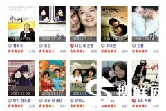 韩国电影网站评分最高的10部浪漫爱情片