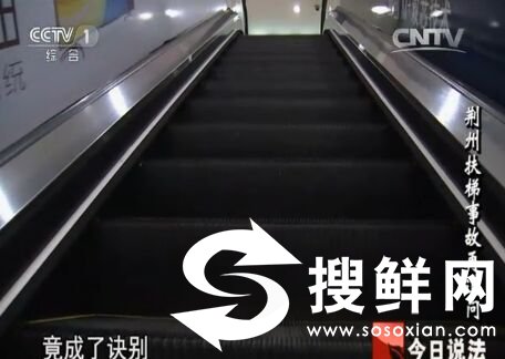 今日说法20150805荆州扶梯事故再追问 荆州商场电梯吃人事故
