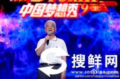 中国梦想秀林载亮资料简介 美济礁开发第一人讲述侄儿海上求生