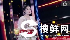 我是演说家晏如《语文课，我们这样说鲁迅》 晏如个人资料微博