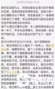 3秒秒射不雅视频遭热搜 阿倩真实姓名摄影师老吴微博名字叫什么