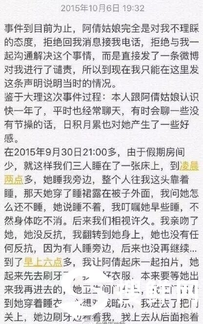 3秒秒射不雅视频遭热搜 阿倩真实姓名摄影师老吴微博名字叫什么