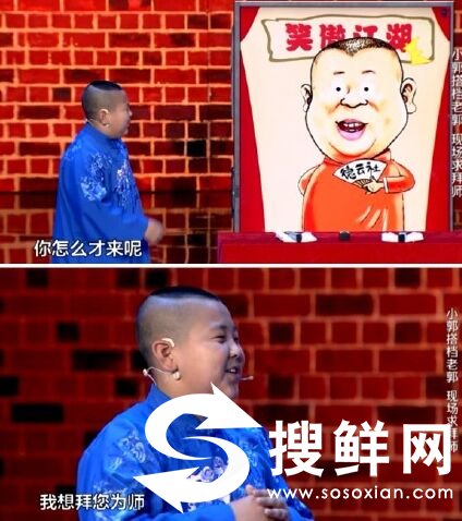 笑傲江湖苗城齐与自制“郭德纲”同台表演 引真郭德纲感动收徒