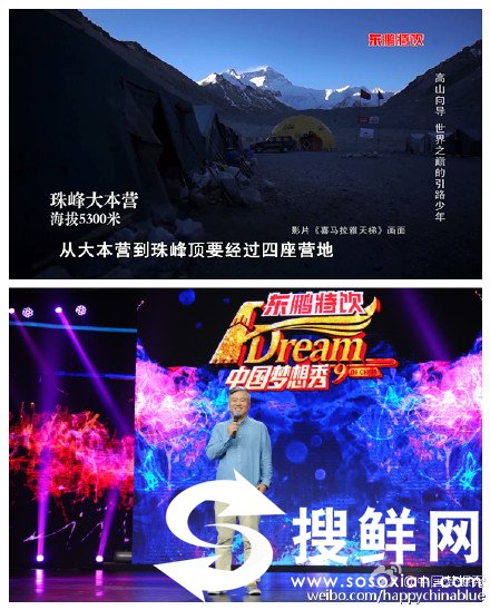 中国梦想秀萧寒讲述登山故事 投资拍摄《喜马拉雅天梯》纪录片
