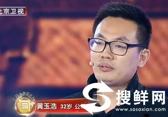 我是演说家黄玉浩《延续梦想的力量》 揭黑记者立志改善乡村医疗