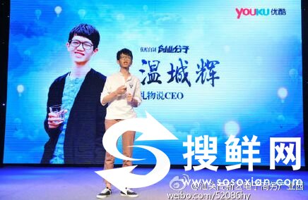 我是演说家第温城辉当我和世界不一样 礼物说创始人ceo讲创业故事