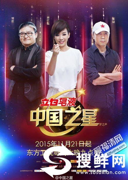 超越《我是歌手》，秒杀《好声音》，曝《中国之星》未播先红真相