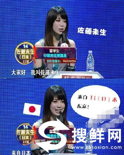 非诚勿扰佐藤未生Mio资料微博介绍 新上场14号女嘉宾是日本妹子