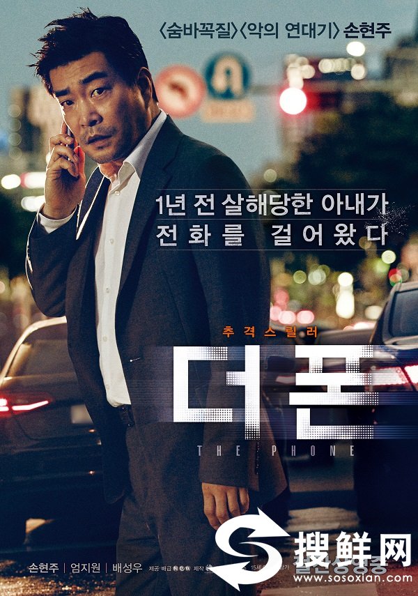 2015年8部韩国惊悚电影推荐