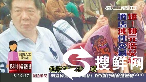 王心凌公公邓台生抠女下体性侵影片视频下载遭热搜 邓台生资料