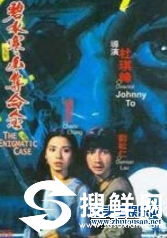 杜琪峰经典电影全集 杜琪峰老婆黄宝玲和他是同学 杜琪峰个人资料