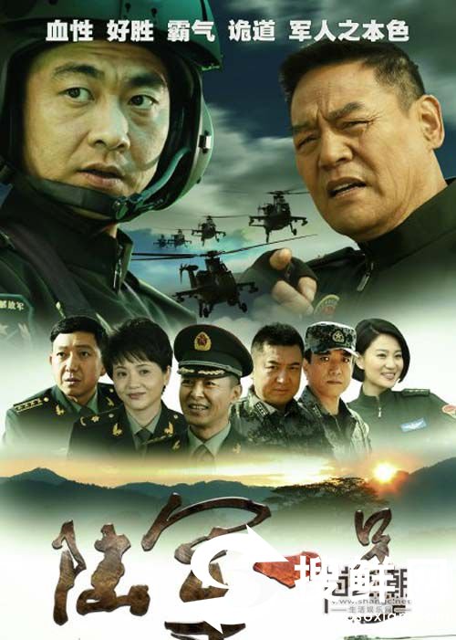 陆军1号全集哪里能观看？ 陆军1号电视剧全集剧情介绍