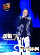 黄晓宁个人资料微博私照揭秘 中国好歌曲黄晓宁被誉为亚洲女猫王