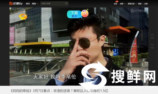 妈妈牵挂李帛伦个人资料身价上亿 兼职达人AppCEO李帛伦创业故事