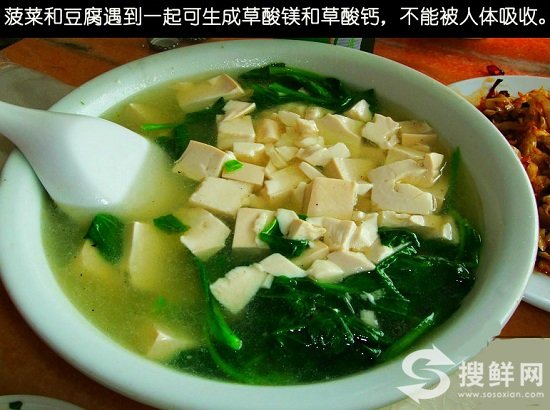 豆腐能和菠菜一起吃吗