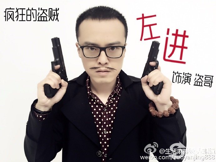 重庆演员左眼镜真名左进个人资料微博 生活麻辣烫左眼镜演过哪些普法栏目剧
