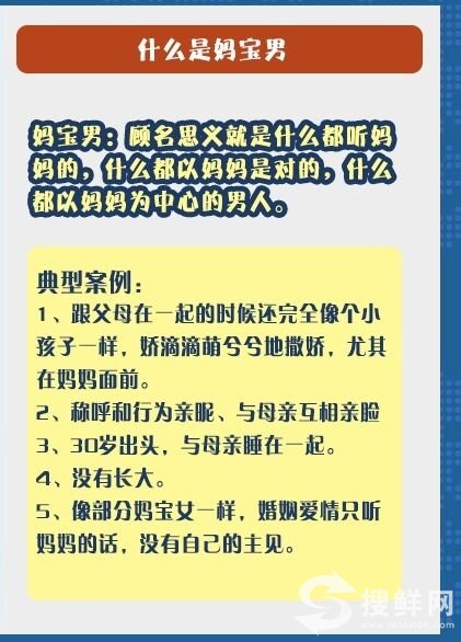 非诚勿扰高朋个人资料微博 “妈宝男”高朋家庭背景身高年龄揭秘