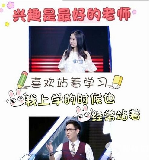 一站到底李晨婷个人资料微博 北大学霸李晨婷身高私照曝光