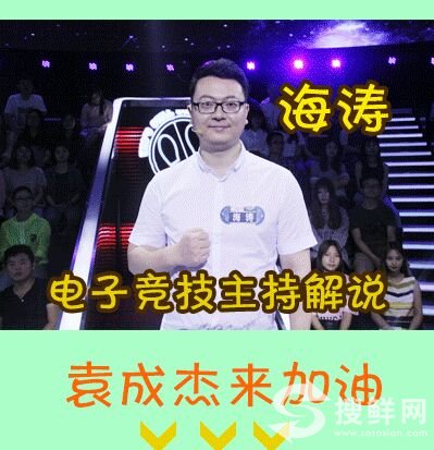 esports海涛解说资料微博老婆赵佳照片 一站到底dota海涛出轨门事件揭秘