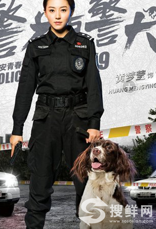 《警花与警犬》倪娜是谁扮演的 黄梦莹个人资料微博介绍