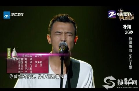 中国新歌声朴翔《恋曲1980》视频 朴翔个人资料微博家庭背景揭秘