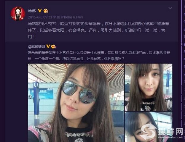 马苏整容前后照片对比 马苏个人资料走光胸部多大