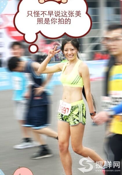 一站到底毛豆活力来袭 最美马拉松女孩李雪资料微博