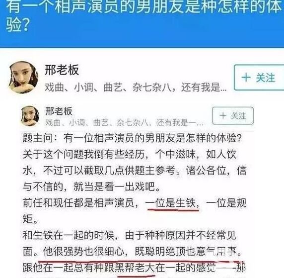 郭德纲睡了的女记者是谁 邢珊个人资料简介大揭秘