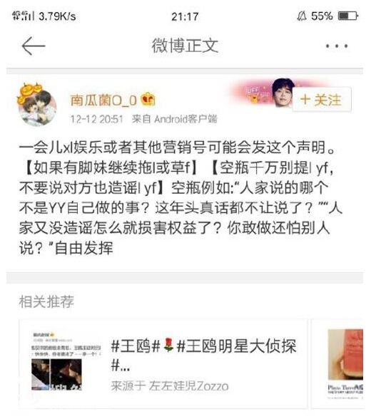 杨洋团队发声明追究责任是怎么回事 杨洋被曝拍新戏全程用替身