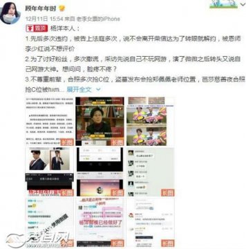 顾年时是李易峰的粉丝吗 顾年时微博造谣杨洋N宗罪惹众怒
