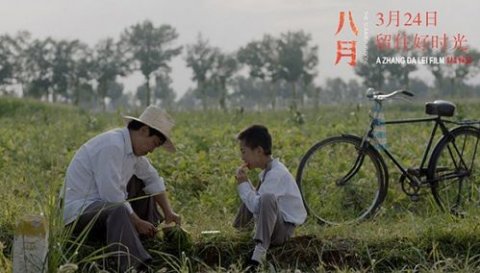 电影《八月》上映一片好评 导演张大磊原来还是摇滚青年