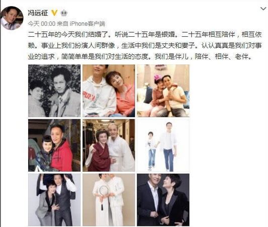 冯远征25年银婚是怎么庆祝的 童年阴影安嘉和原来是位好好先生