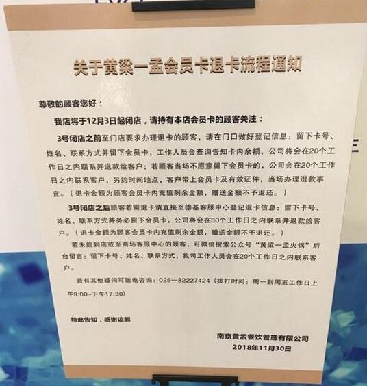 黄磊孟非火锅店为什么关闭 倒闭原因出来了竟是因为“太贵”